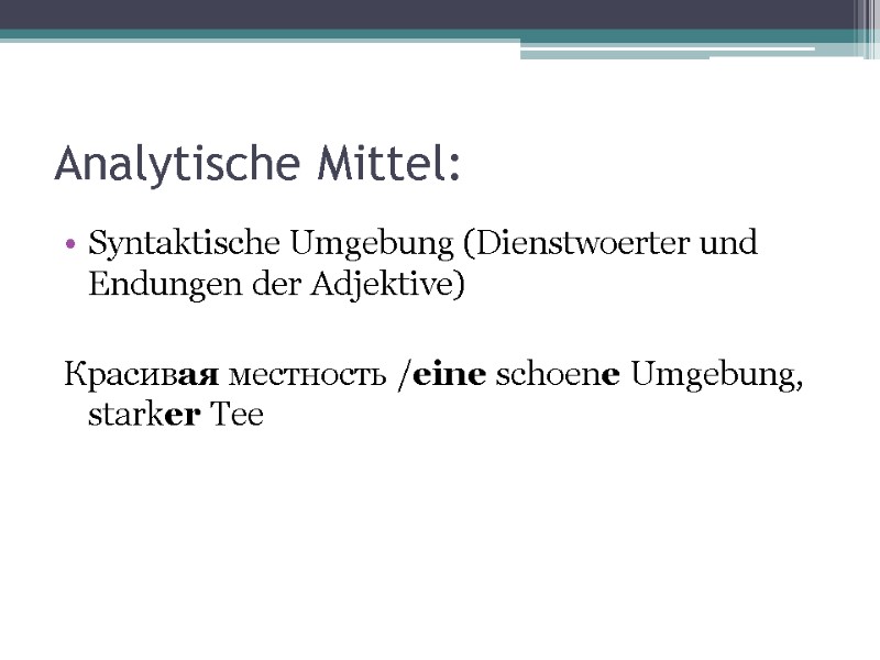 Analytische Mittel: Syntaktische Umgebung (Dienstwoerter und Endungen der Adjektive)  Красивая местность /eine schoene